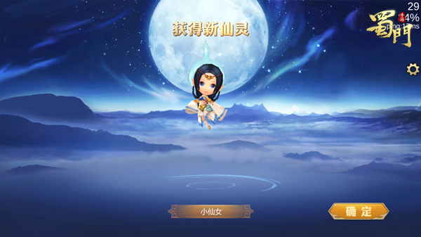 蜀门手游仙灵怎么加点 蜀门手游仙灵怎么加点