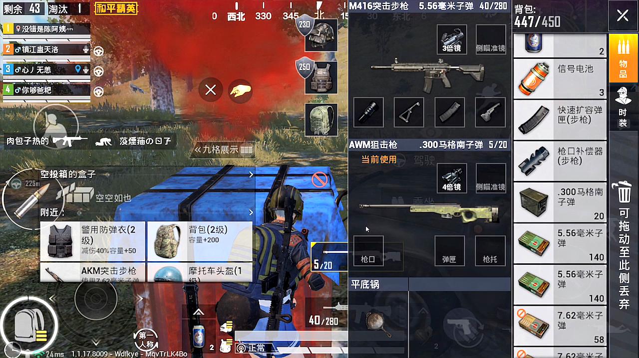 和平精英落地有什么需要做的事情