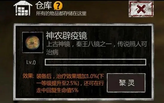长生劫如何卖东西换钱