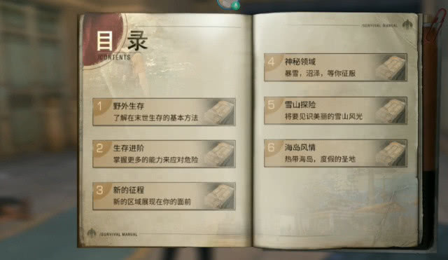 明日之后怎么玩生存模式 明日之后怎么玩生存模式