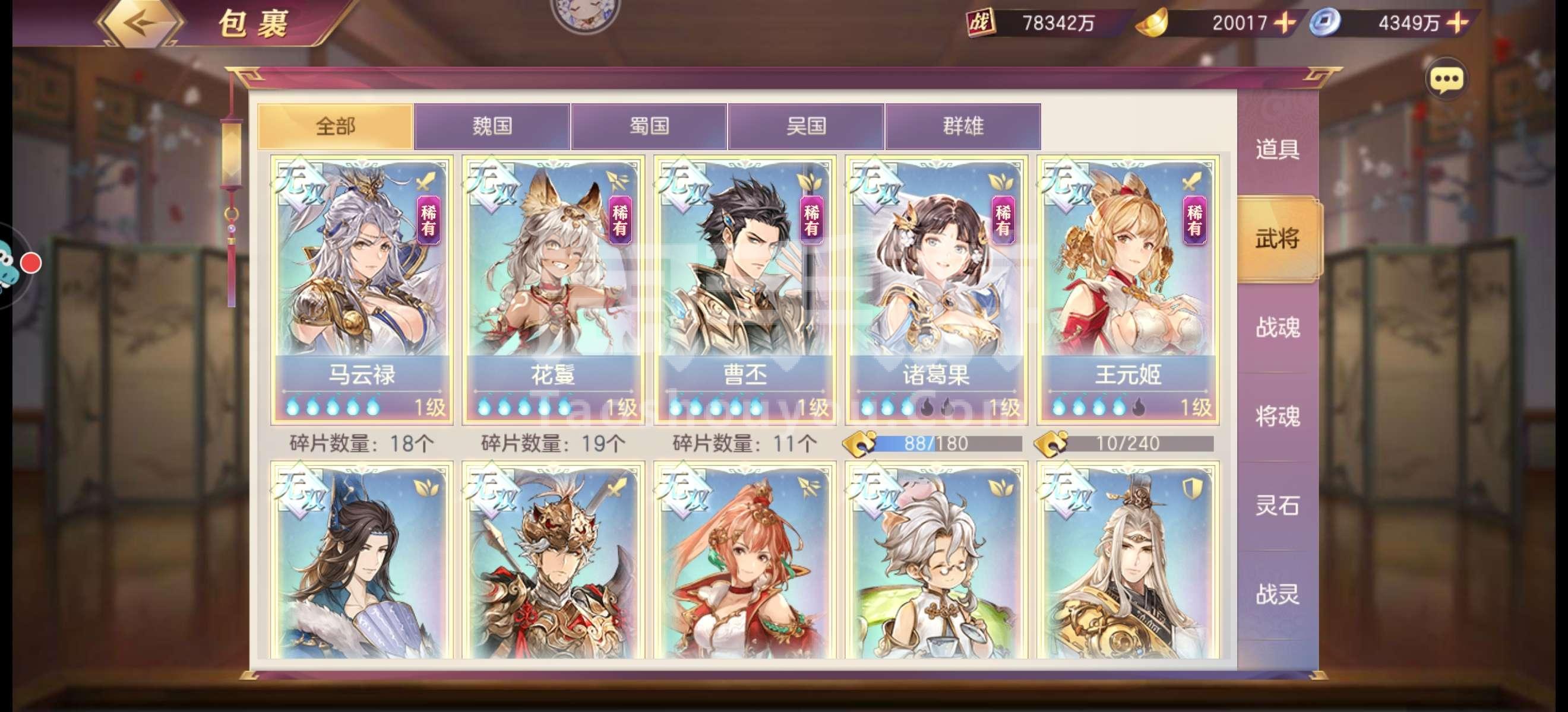 三国志幻想大陆攻击前排的武将有哪些