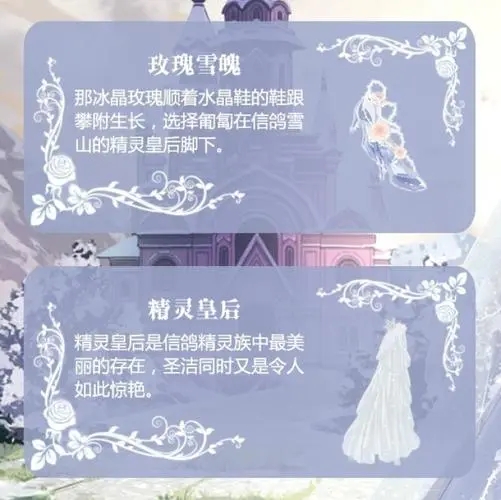 奇迹暖暖怎么获得冰晶玫瑰 奇迹暖暖怎么获得冰晶玫瑰