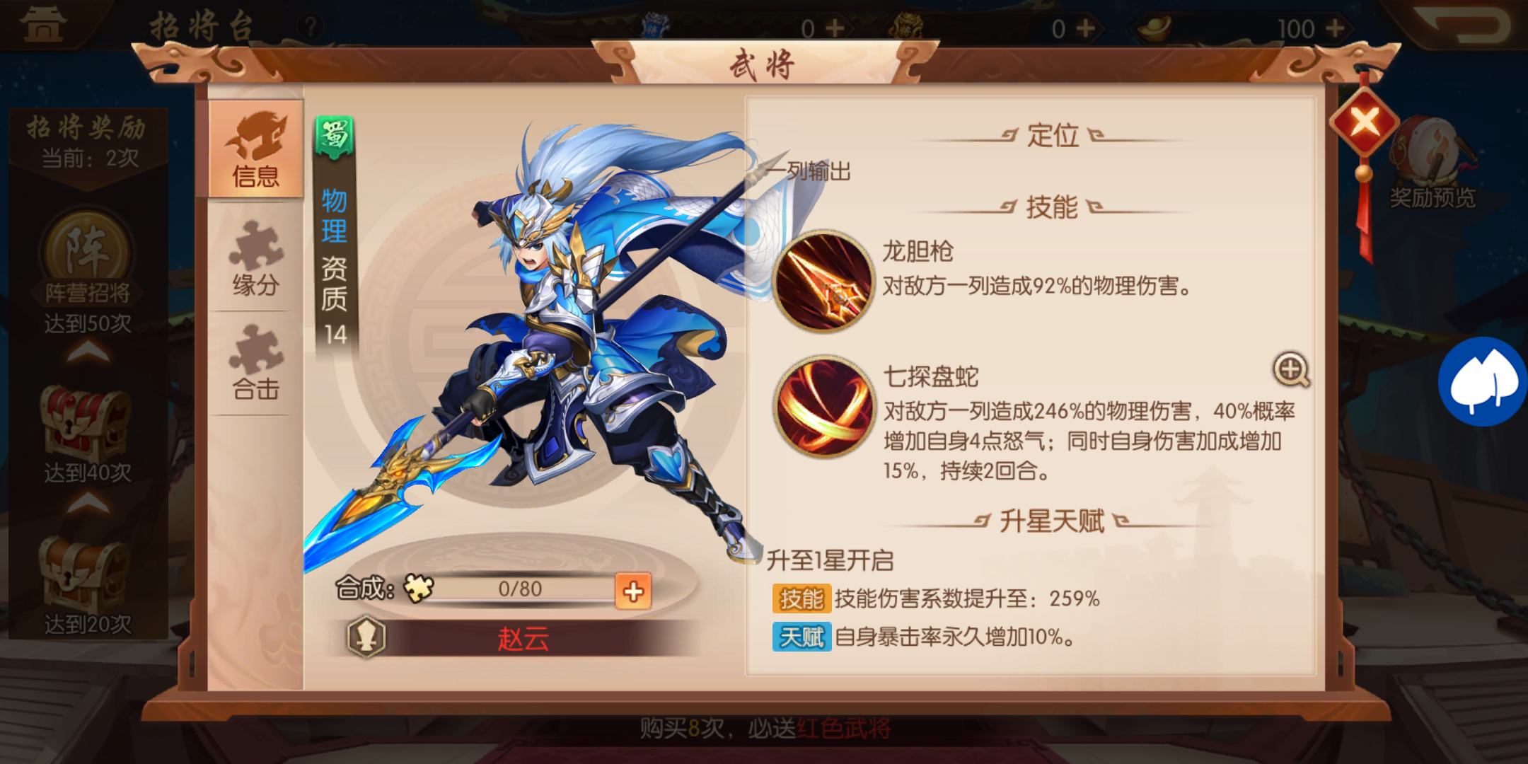 少年三国志2哪里有打折的武将 少年三国志2哪里有打折的武将