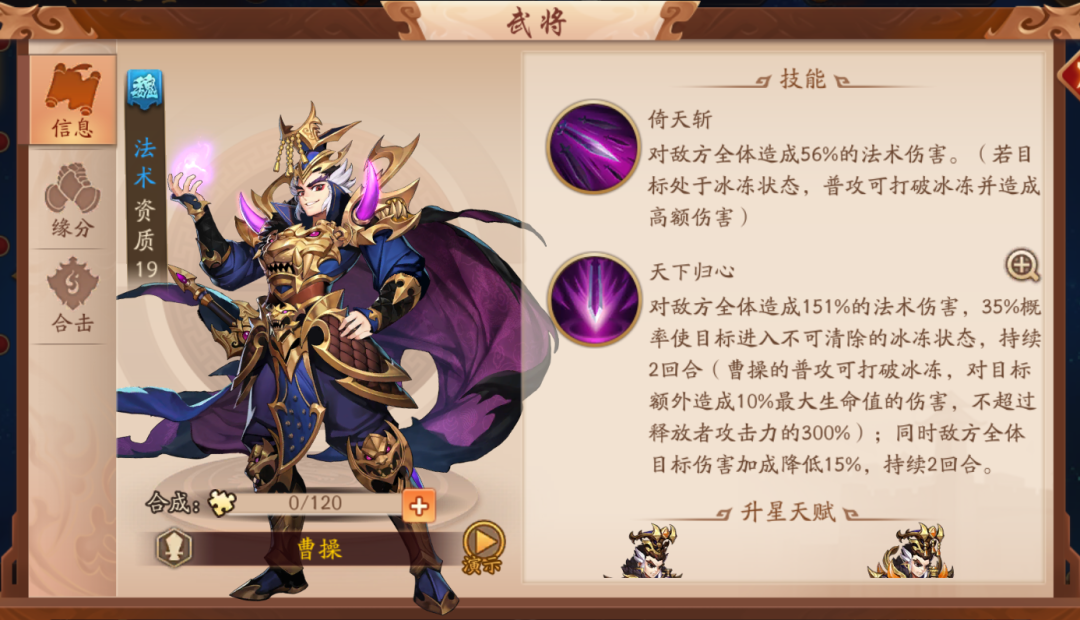 少年三国志2蜀国紫金将替换哪个金将 少年三国志2蜀国紫金将替换哪个金将