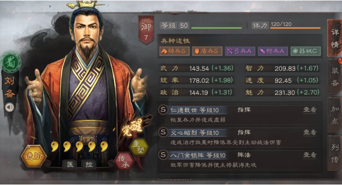 三国志战略版全7御武将强度分析 三国志战略版全7御武将强度分析