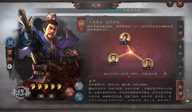 三国志战略版全7御武将强度分析
