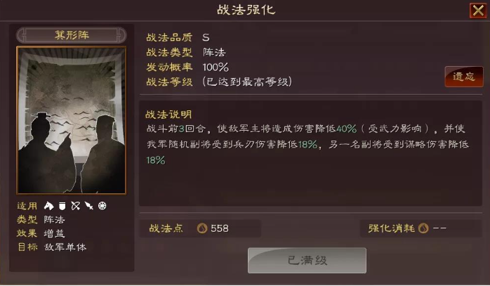 战略版三国志战法怎么获得 战略版三国志战法怎么获得