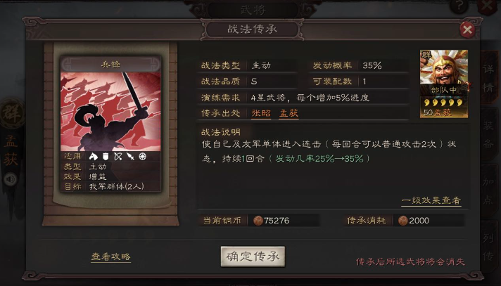 战略版三国志战法怎么获得