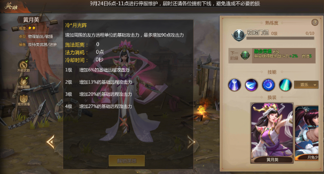 烽火十八洲最佳阵容搭配攻略 烽火十八洲最佳阵容搭配攻略