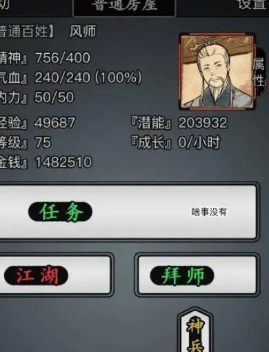 放置江湖如何升级最快 放置江湖如何升级最快