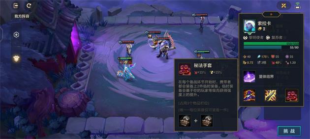 金铲铲之战攻略幽魂法师怎么玩 金铲铲之战攻略幽魂法师怎么玩