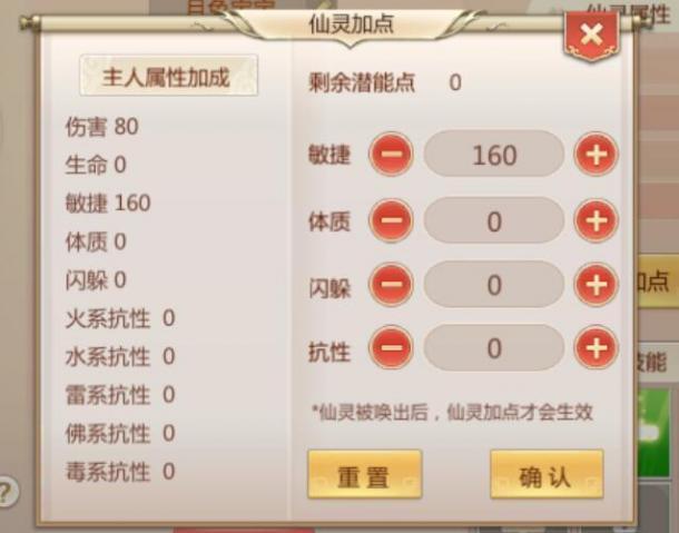 蜀门手游百花和仙禽怎么玩 蜀门手游百花和仙禽怎么玩