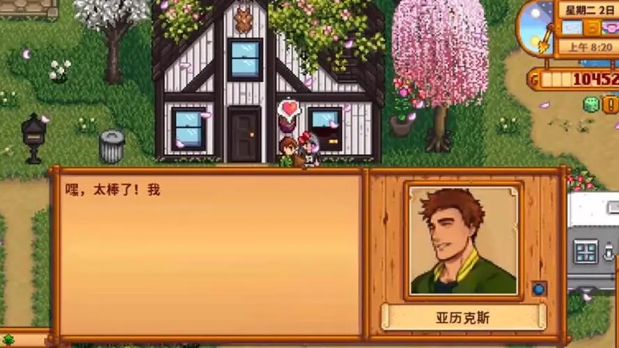 星露谷物语怎么增加好感度 星露谷物语怎么增加好感度