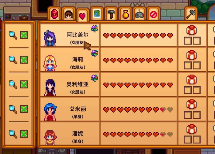 星露谷物语最后一颗心怎么弄满