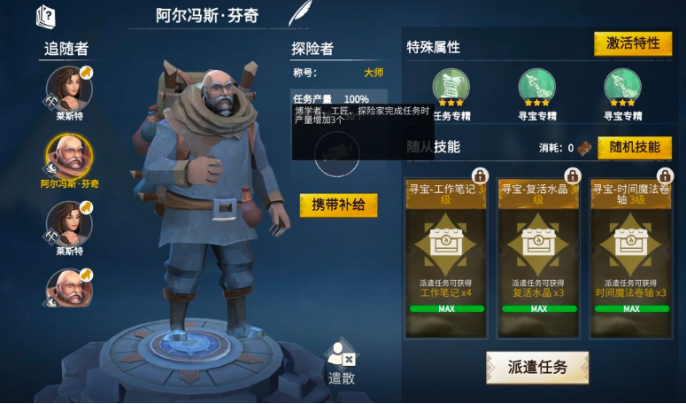冰原守卫者可以改性别吗
