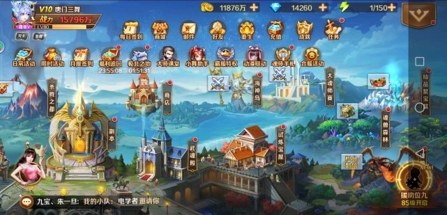 斗罗大陆龙神密宝攻略