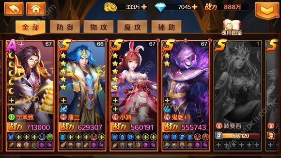斗罗大陆龙神密宝攻略