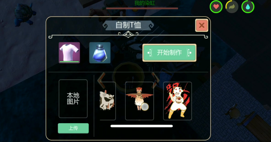 创造与魔法t恤怎么做