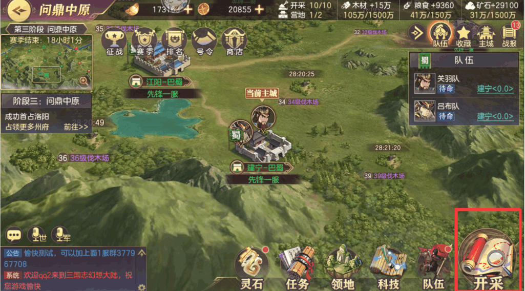 三国志幻想大陆问鼎中原玩法攻略 三国志幻想大陆问鼎中原玩法攻略