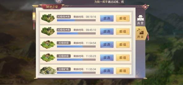 三国志幻想大陆问鼎中原玩法攻略