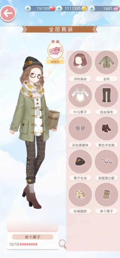 奇迹暖暖如何获得联邦警枪套