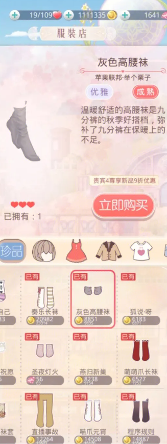 奇迹暖暖如何获得联邦警枪套 奇迹暖暖如何获得联邦警枪套