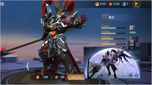 传说对决吕布怎么出装好