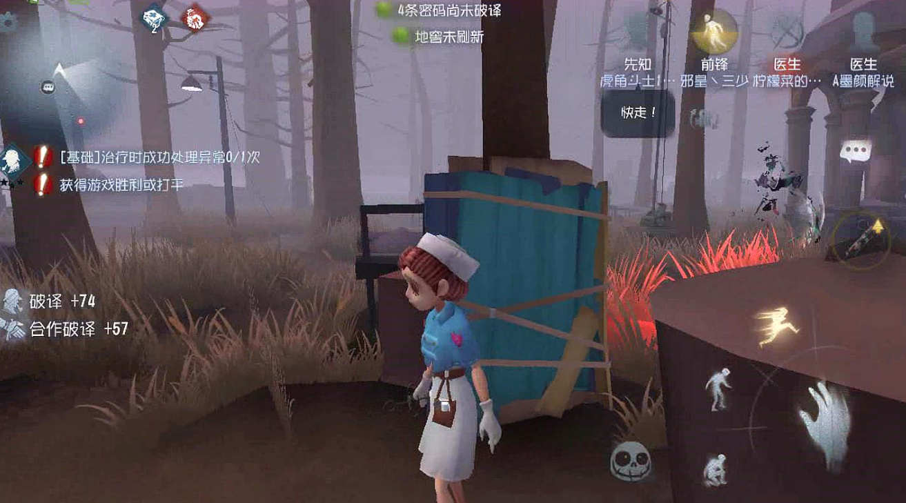 第五人格医生攻略技巧