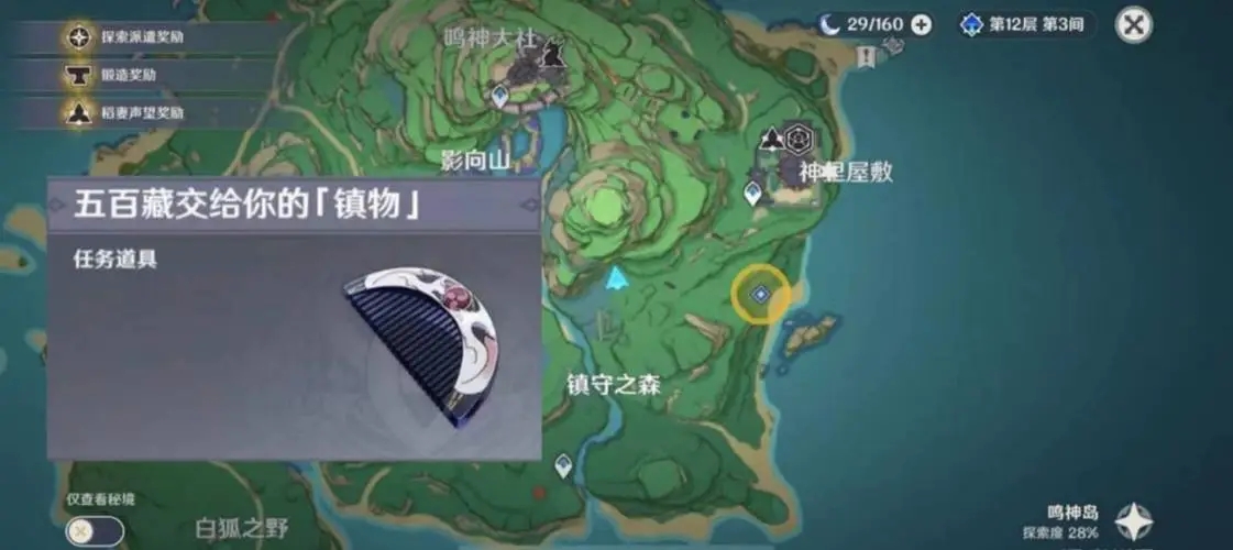 原神神樱大祓任务神里屋敷怎么玩 原神神樱大祓任务神里屋敷怎么玩