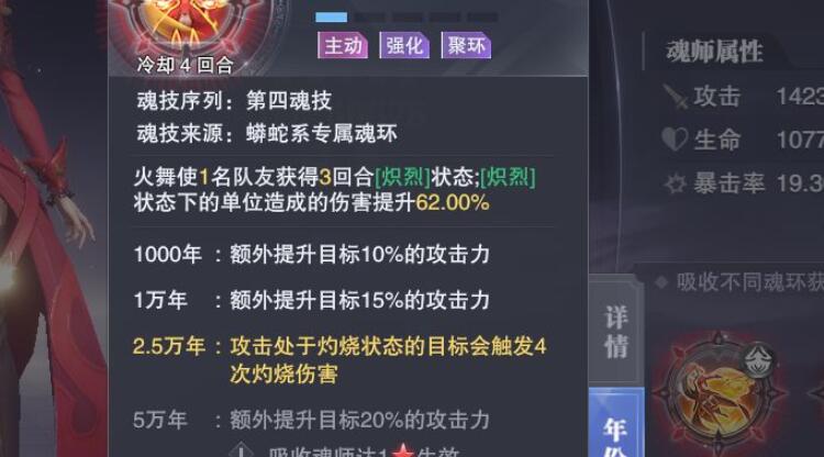 斗罗大陆最强的魂骨是什么