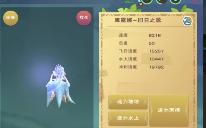 创造与魔法有什么坐骑 创造与魔法有什么坐骑
