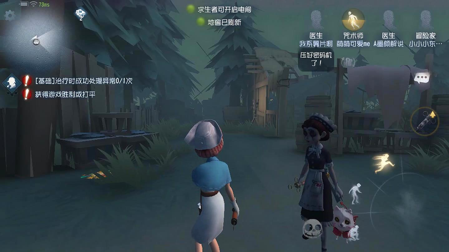 第五人格怎么溜人