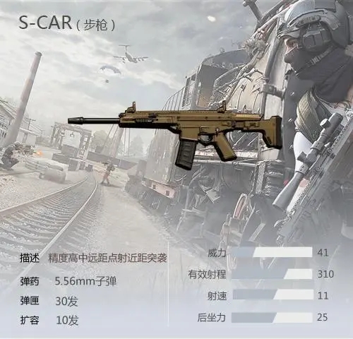 荒野行动雾天带什么武器好 荒野行动雾天带什么武器好