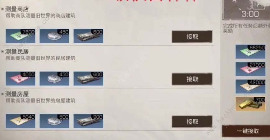 明日之后的再次启程怎么做任务