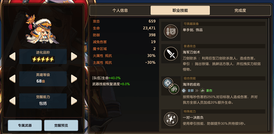 坎公骑冠剑新人角色推荐有哪些 坎公骑冠剑新人角色推荐有哪些