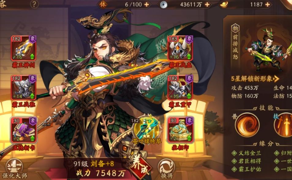 少年三国志2几级可以多少级抽金将