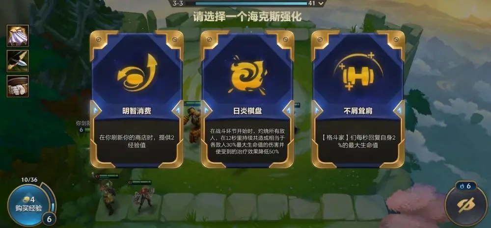 金铲铲之战金币怎么用 金铲铲之战金币怎么用