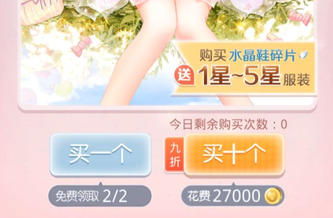奇迹暖暖怎么快速赚钱 奇迹暖暖怎么快速赚钱