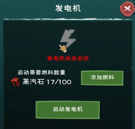 创造与魔法发电机怎么用 创造与魔法发电机怎么用