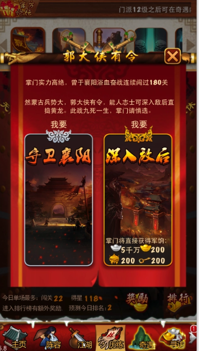 大掌门深入敌后奖励有哪些 大掌门深入敌后奖励有哪些