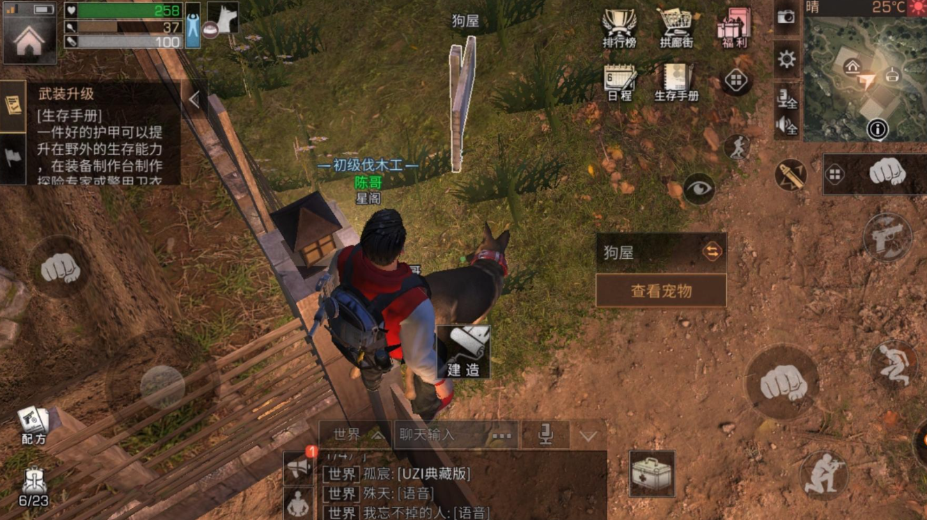 明日之后如何从海上回家