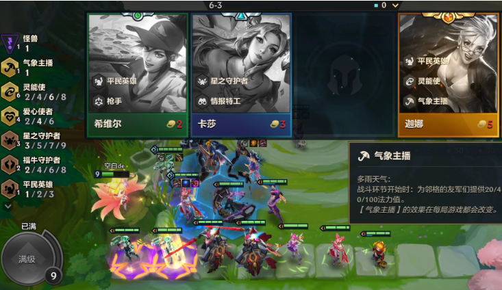 金铲铲之战最强上分阵容攻略 金铲铲之战最强上分阵容攻略