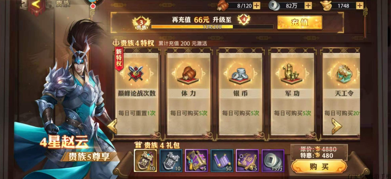 少年三国志2牛活动哪些活动值得花元宝