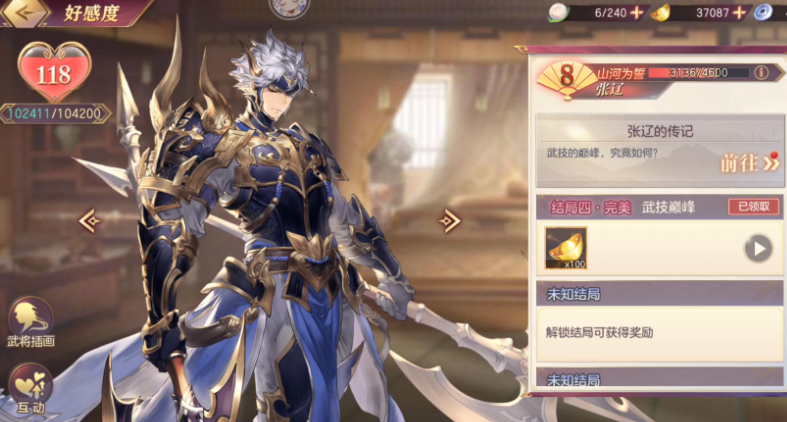 三国志幻想大陆郭嘉张辽组合攻略 三国志幻想大陆郭嘉张辽组合攻略