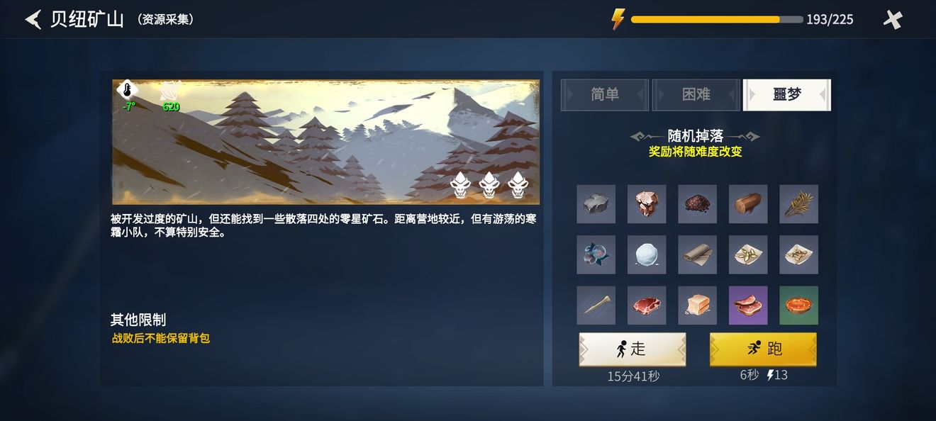 冰原守卫者晨曦草怎么获取 冰原守卫者晨曦草怎么获取