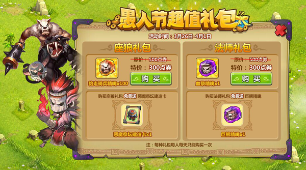 艾尔战记愚人节礼包获取途径