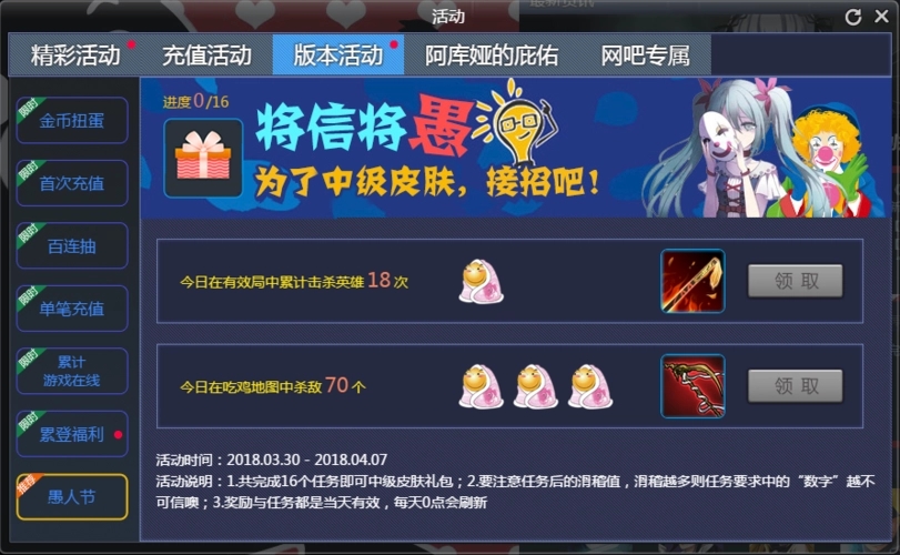 艾尔战记愚人节礼包获取途径