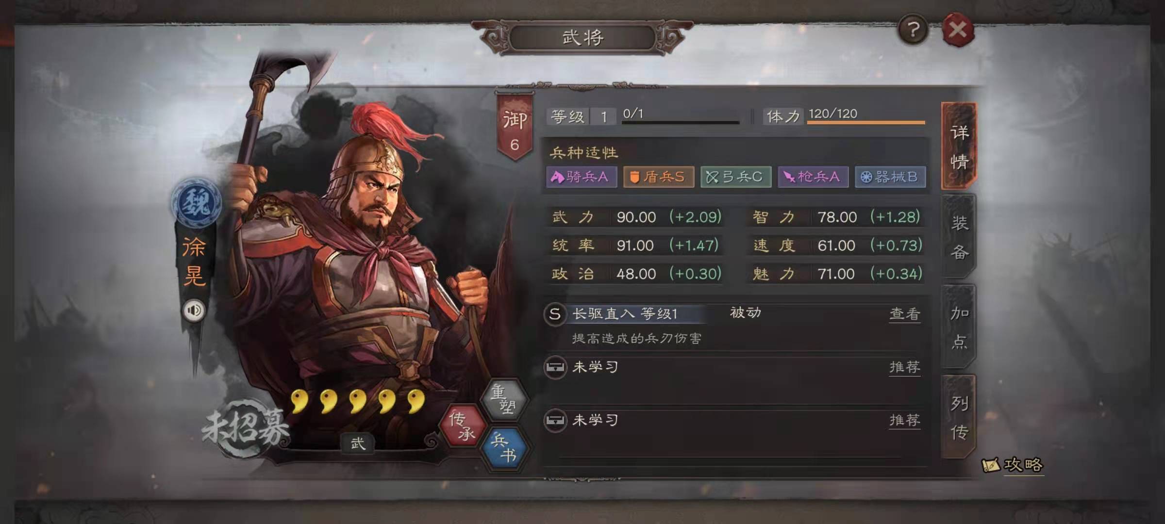 三国志战略版徐晃怎么配将 徐晃战法搭配技巧 三国志战略版徐晃怎么配将 徐晃战法搭配技巧