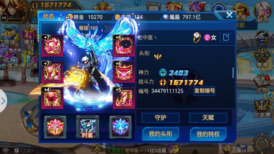 时空猎人猫女拿的什么武器 时空猎人猫女拿的什么武器