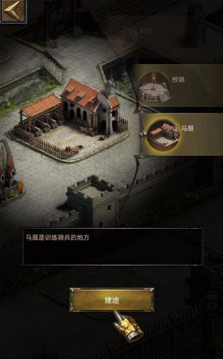 列王的纷争官职有什么作用 列王的纷争官职有什么作用